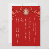 Invitation Fleur de cerisier rouge BILINGUE | Mariage chinois (Dos)