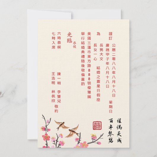 Invitation Fleurs oiseaux moderne bilingue mariage chinois (Dos)
