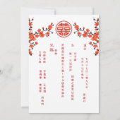 Invitation Fleurs rouges bilingues | Mariage chinois (Dos)
