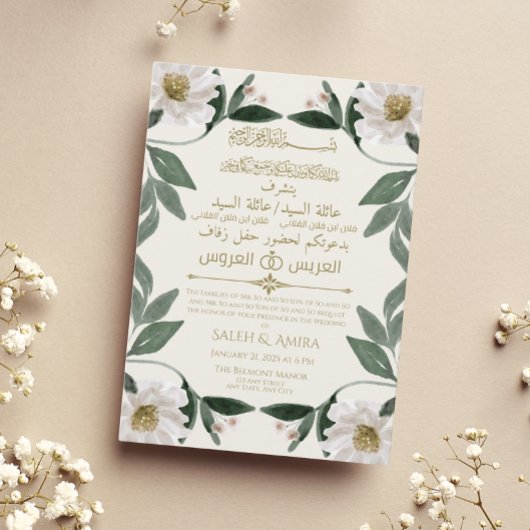 Invitation Floral blanc Mariage arabe et anglais musulman