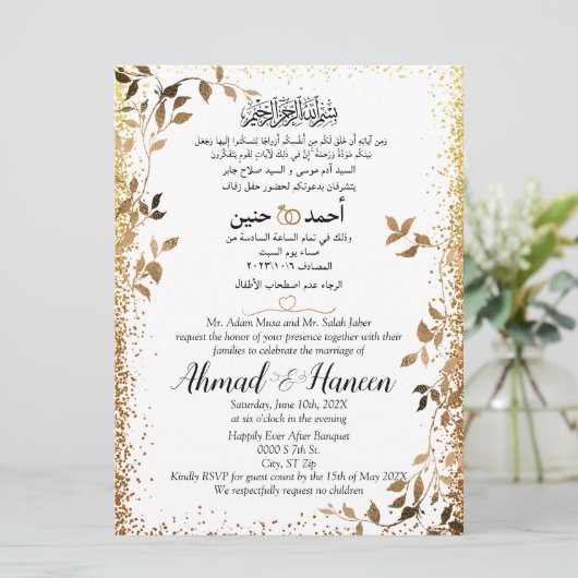 Invitation Floral Or Musulman Arabe Et Anglais Mariage (Debout devant)