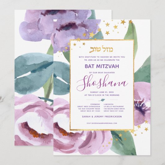 Invitation Florale bat mitzvah (Devant / Derrière)