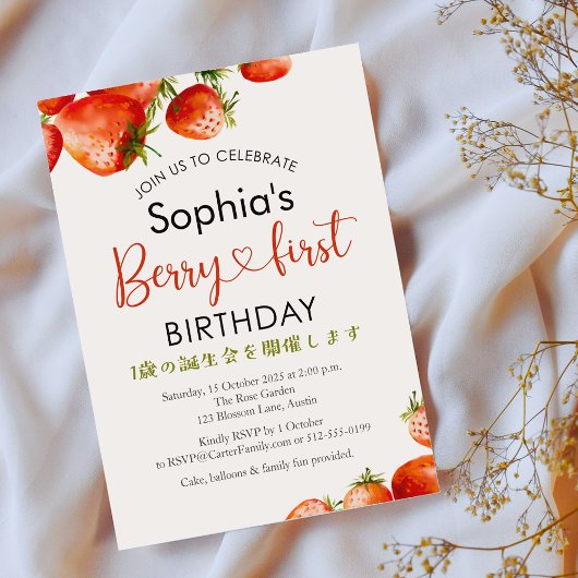 Invitation Fraise 1er Anniversaire Aquarelle Rouge Berry Firs