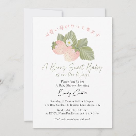 Invitation Fraise Bébé Fille Douche Berry Sweet Rose mignonne (Devant)