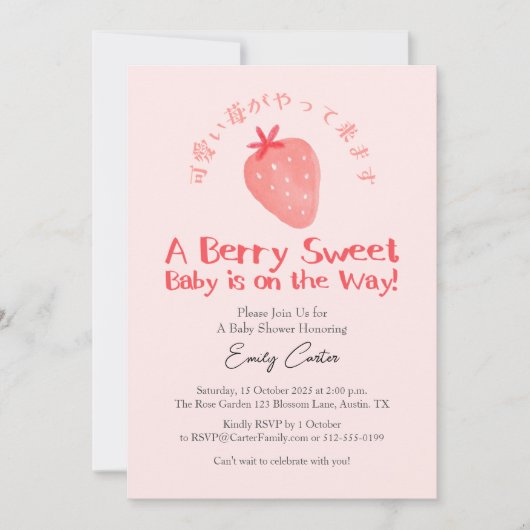 Invitation Fraise Bébé Fille Douche simple Berry rustique (Devant)