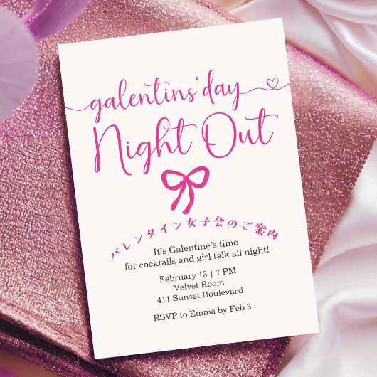 Invitation Galentin's Day Girls Night Out Pink Bow Minimalist