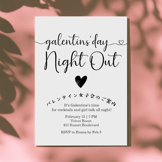 Invitation Galentin's Day Night Out Black and White Modern