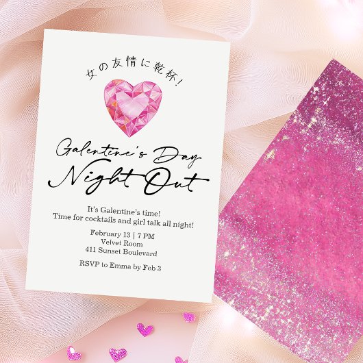 Invitation Galentin's Day Night Out Pink Heart Gem Sparkle