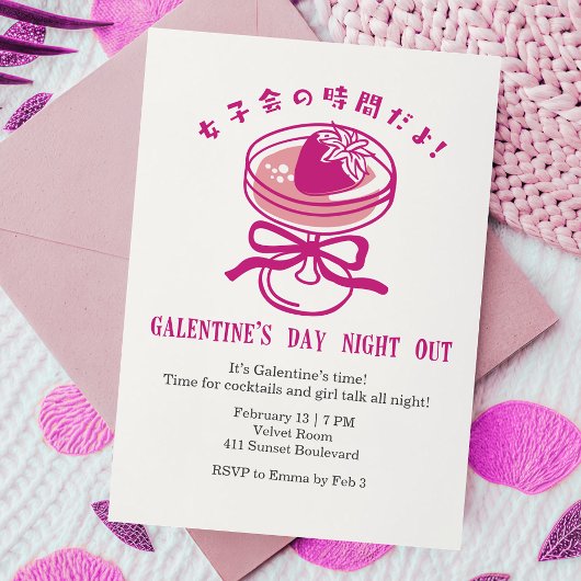 Invitation Galentin's Day Night Out Pink Strawberry Cocktail 