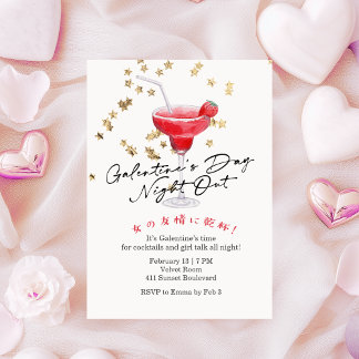 Invitation Galentin's Day Night Out Red Cocktail Gold Glitter