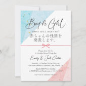 Invitation Garçon ou fille Japonais Papier rose bleu Révélati (Devant)