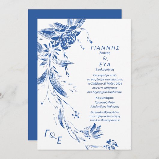 Invitation Garland fleuri bleu et blanc mariage 1 (Devant / Derrière)