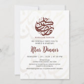 Invitation Gold Artistic Arabic Calligraphy Iftar Dinner (Devant)
