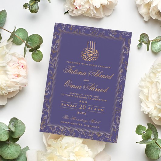 Invitation Gold Frame Ornate Cream Mariage musulman islamique