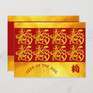 Invitation Golden Dog Year Chinese Gold Papercut 4.25x5.5 C