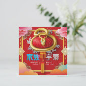 Invitation Gong Xi Fa Cai | Happy New Year | Year of the Snak (Debout devant)