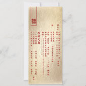 Invitation Grand rectangle or Double Bonheur Mariage asiatiqu (Dos)