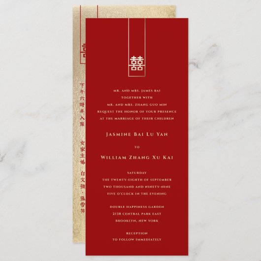 Invitation Grand rectangle or Double Bonheur Mariage asiatiqu (Devant / Derrière)