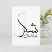 Invitation Gratitude Grateful Spirituel Réflexion Minimaliste (Debout devant)