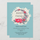 Invitation grecque de Pâques (Devant / Derrière)