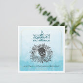 Invitation Hajj Mabrour, Kaaba sacrée à La Mecque en Arabie S (Debout devant)