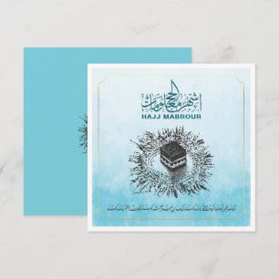 Invitation Hajj Mabrour, Kaaba sacrée à La Mecque en Arabie S