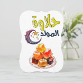 Invitation Halawet Al-Chirurd allié - allié - allié - allié - (Debout devant)