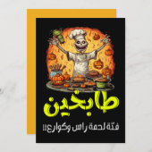 Invitation Halloween Arabe Funny Rechercher Rechercher Recher (Devant / Derrière)