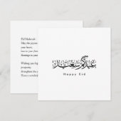 Invitation Happy Eid Celebration Arabic Calligraphy (Devant / Derrière)