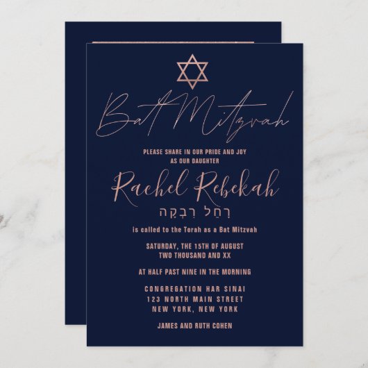 Invitation Hébreu Rose simple or Bourgogne Bat mitzvah rouge (Devant / Derrière)