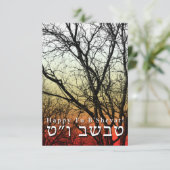 Invitation Heureux Tu B’Shevat ! : Jour de l'Arbour juif (Debout devant)