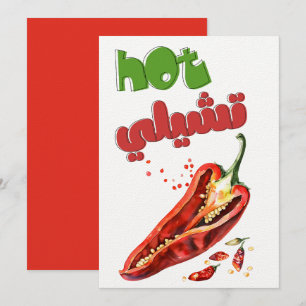 Invitation Hot Chili - Attention : Mème alimentaire extra épi