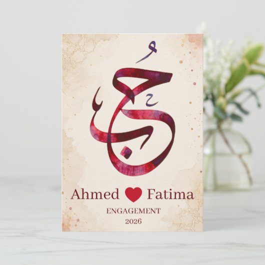 Invitation Hubb Amour Calligraphie Arabe Élégant (Debout devant)