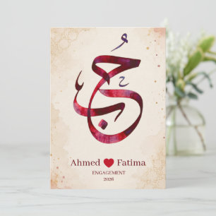 Invitation Hubb Amour Calligraphie Arabe Élégant