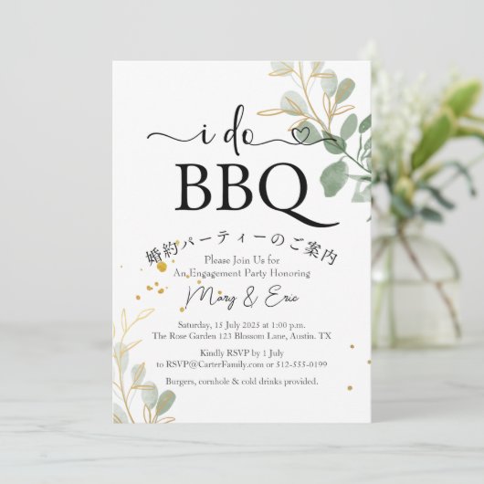 Invitation I Do BBQ Engagement Party Eucalypse Or Simple (Debout devant)