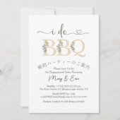 Invitation I Do BBQ Engagement Party Gold Beige Eucalys (Devant)
