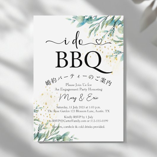 Invitation I Do BBQ Engagement Party Green energie Simple Gol
