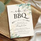 Invitation I Do BBQ Engagement Party Green energie Simple Gol