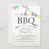 Invitation I Do BBQ Engagement Party Green Garden Aquarelle (Devant)