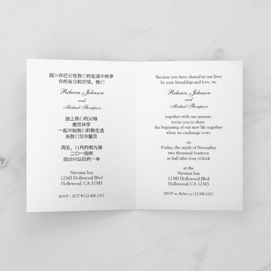 Invitation Inséparables chinois du double bonheur (Intérieur)