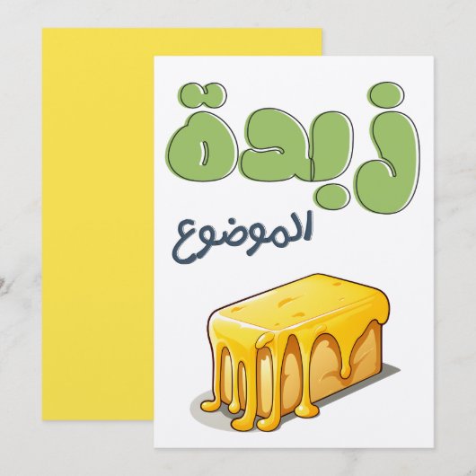 Invitation Installateur industriel - Installateur industriel  (Devant / Derrière)