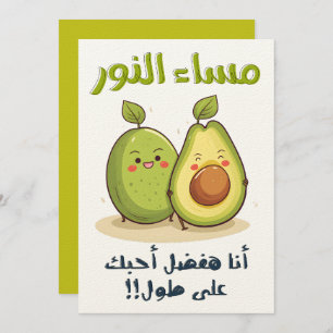 Invitation Installations destinées au stockage du matériel de