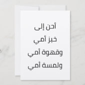 Invitation Installé dans le pays anglophone, il a été fabriqu (Dos)