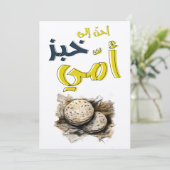 Invitation Installé dans le pays anglophone, il a été fabriqu (Debout devant)