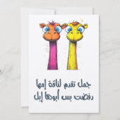 Invitation Installé dans une unité existante ayant participé  (Devant)