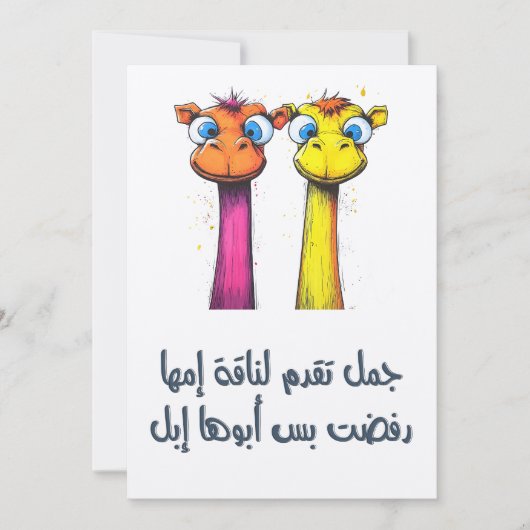 Invitation Installé dans une unité existante ayant participé  (Devant)