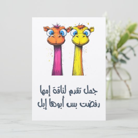 Invitation Installé dans une unité existante ayant participé  (Debout devant)