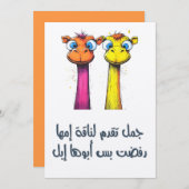 Invitation Installé dans une unité existante ayant participé  (Devant / Derrière)