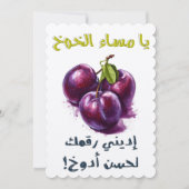 Invitation Installée Installée dans le but d'atteindre le but (Devant)