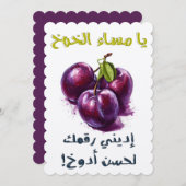 Invitation Installée Installée dans le but d'atteindre le but (Devant / Derrière)